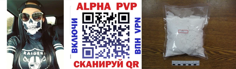 Alpha PVP СК  Новая Ладога 