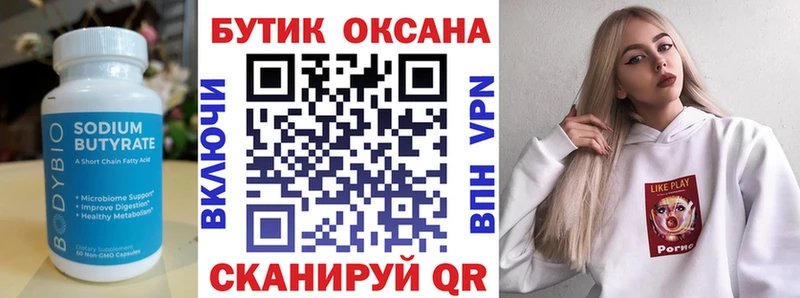 БУТИРАТ жидкий экстази  ОМГ ОМГ ССЫЛКА  Новая Ладога 