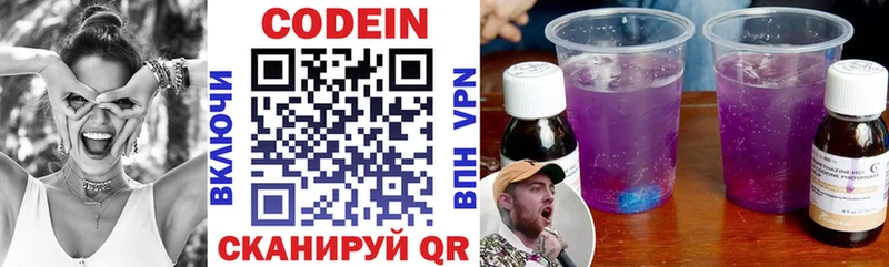 Codein Purple Drank  Новая Ладога 